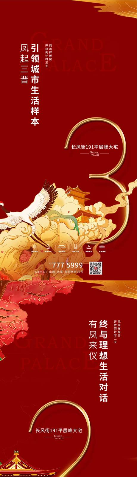 源文件下载【中国风】编号：20220228083251587