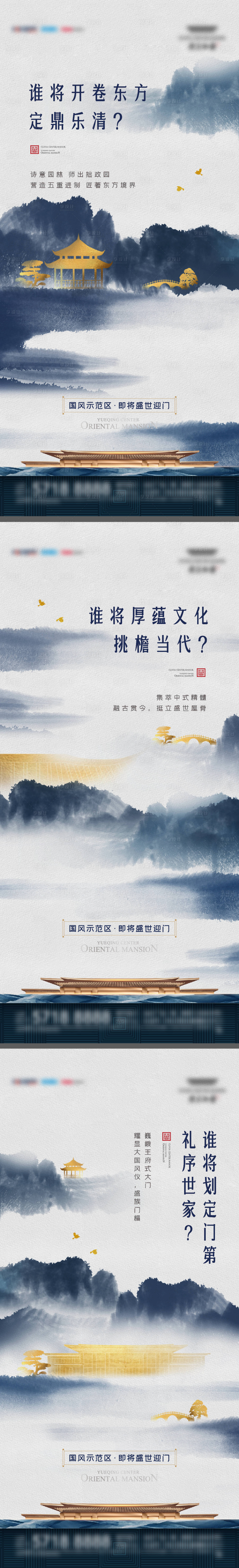 源文件下載【享設(shè)計(jì)】搜索編號(hào)：71100008504876897【中式房地產(chǎn)系列刷屏】