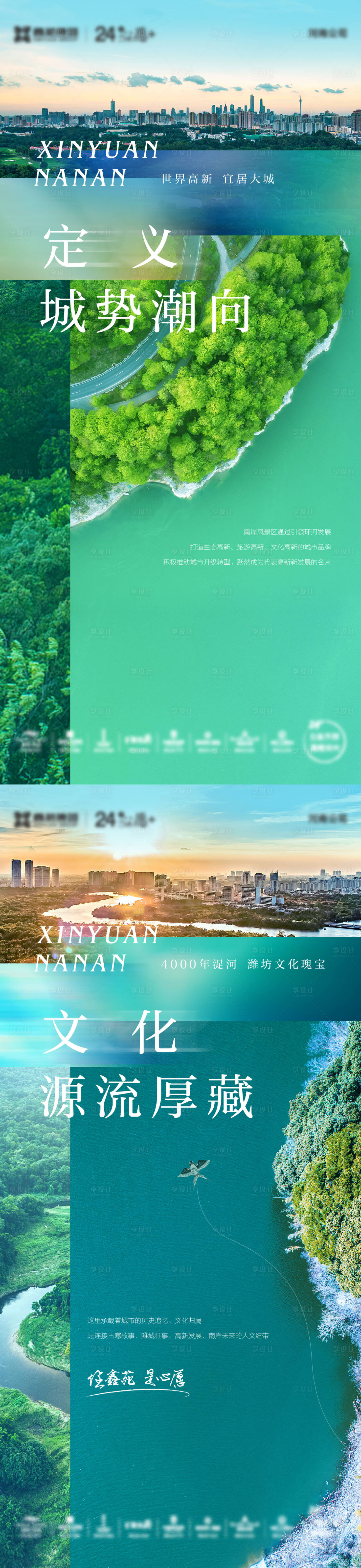 源文件下载【河景美宅价值点系列海报】编号：87060008509093918