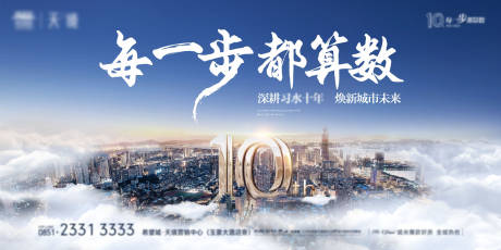 源文件下載【享設計】搜索編號：31650008617665443【10周年主畫面】