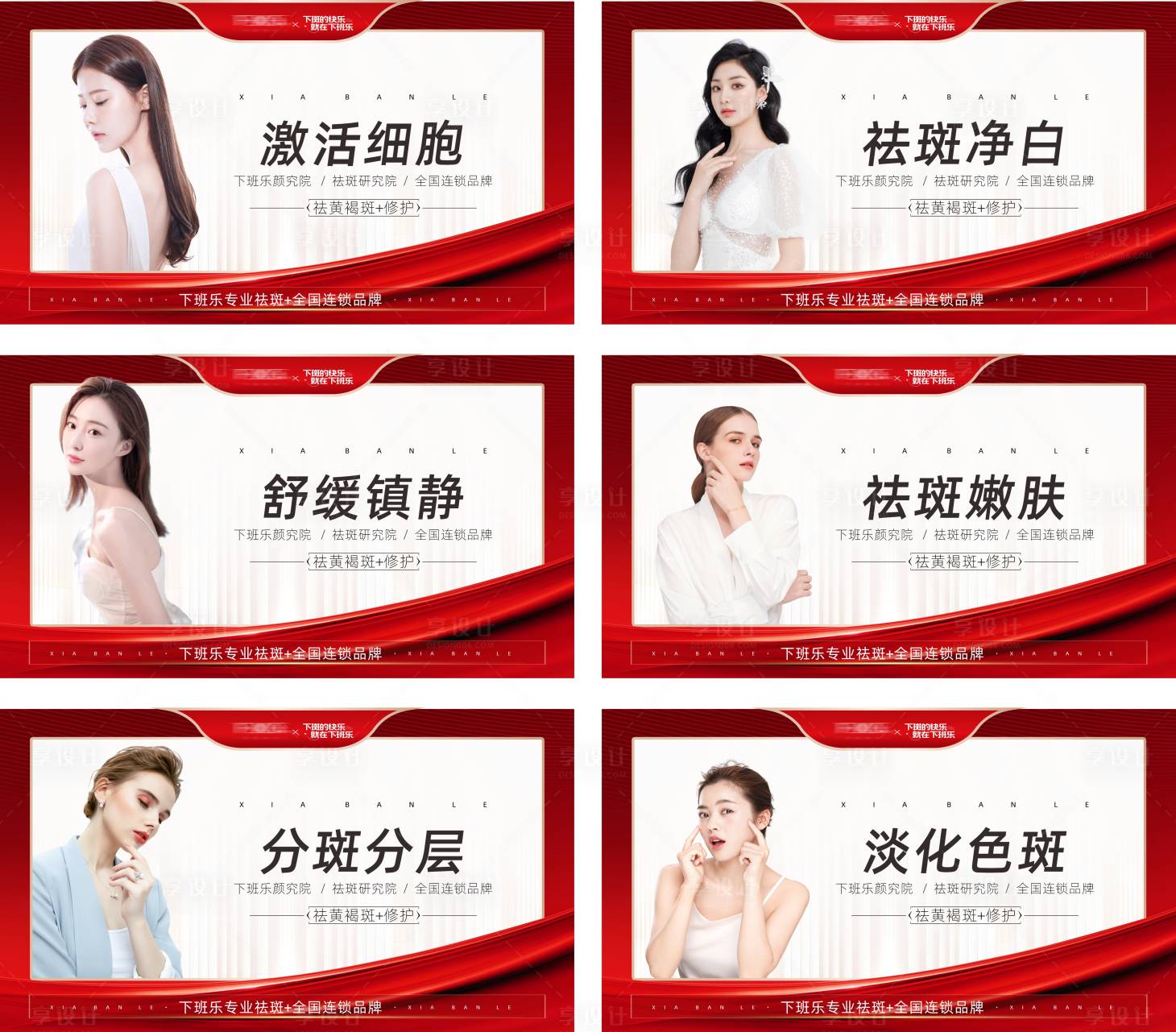 源文件下載【享設計】搜索編號：83500008515355484【醫美促銷電商海報】