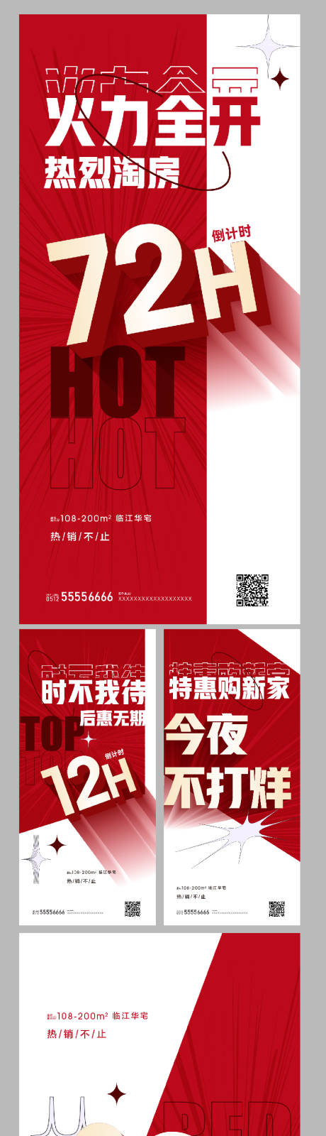 源文件下載【享設(shè)計】搜索編號：43630008531903974【倒計時海報】