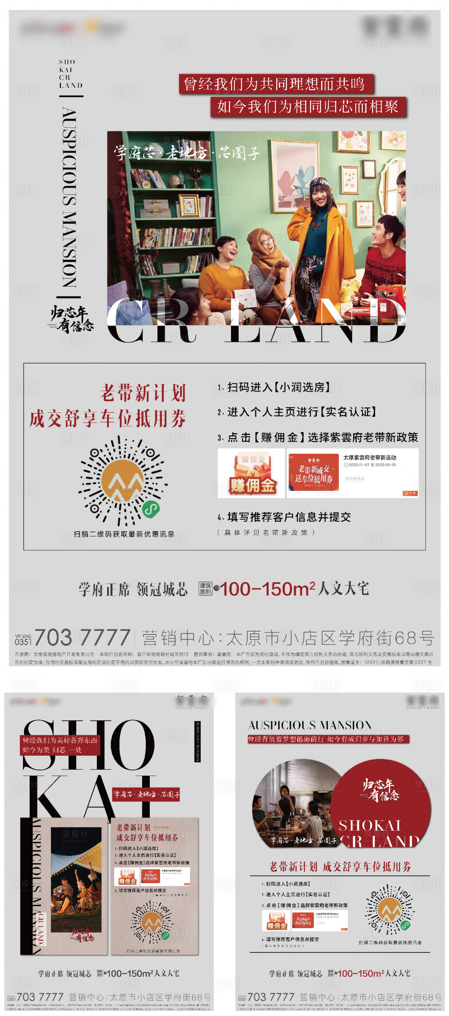 源文件下载【享设计】搜索编号：99680008320889611【老带新系列】