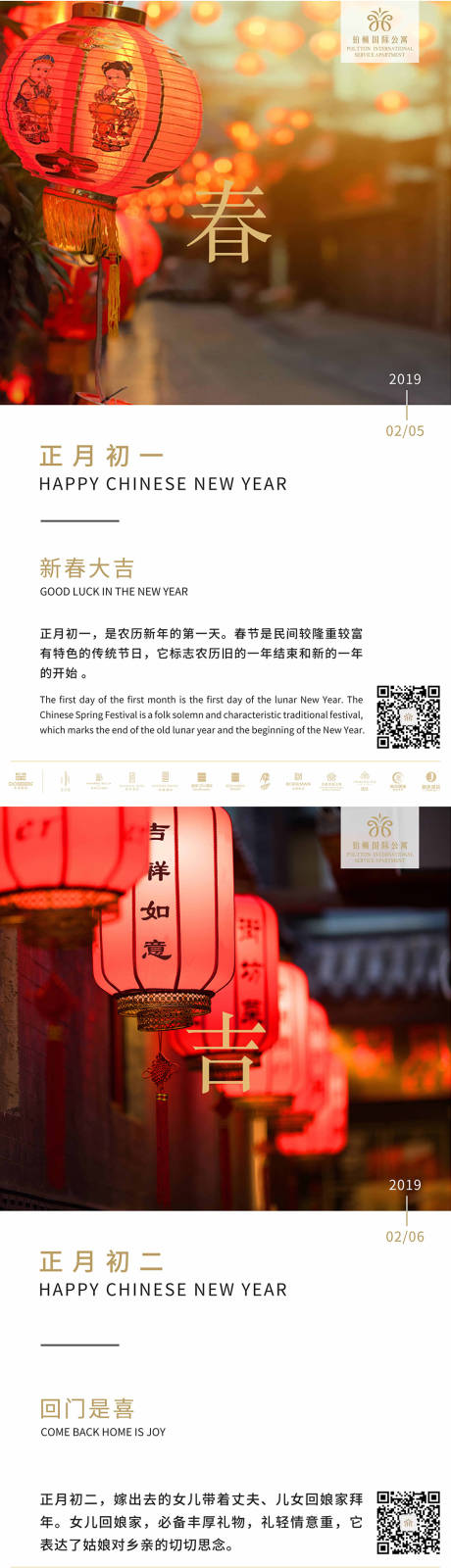 源文件下载【新年春节系列海报设计】编号：87030008313853535