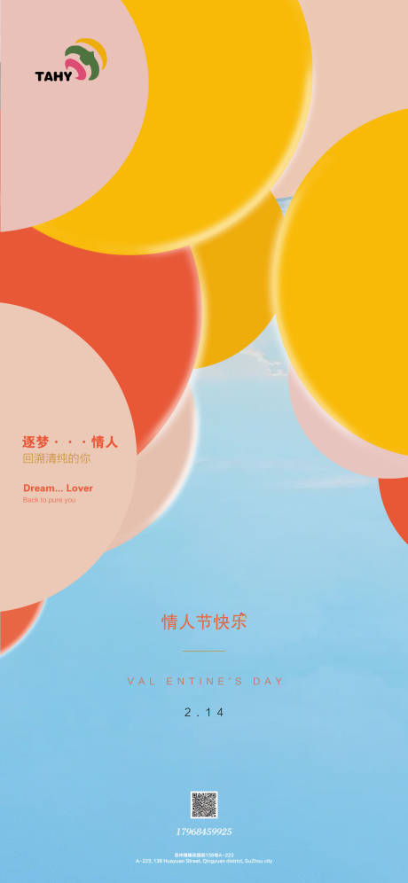 源文件下载【情人节 】编号：19760008350809309