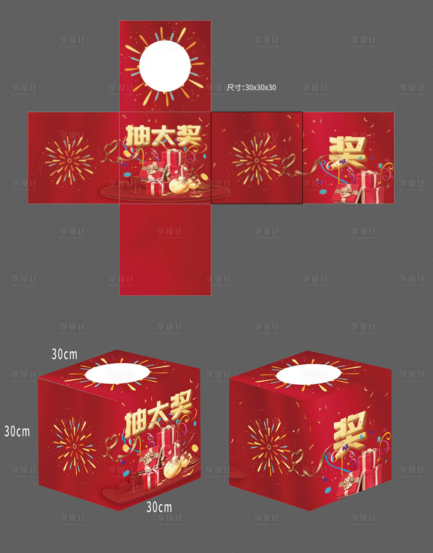 源文件下载【享设计】搜索编号：45840008650868508【抽奖箱】