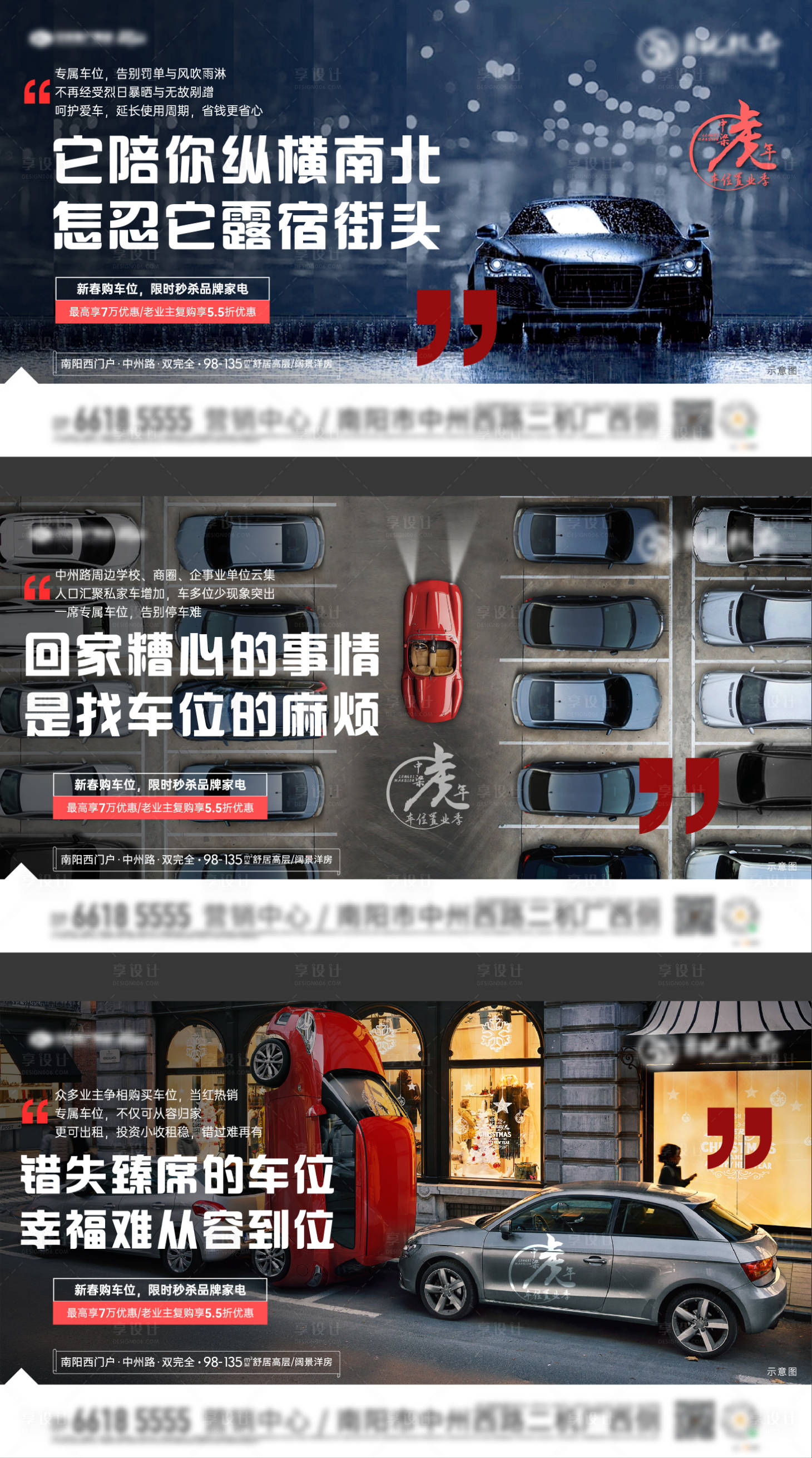 源文件下載【稀缺車位系列】編號：99550008617143486