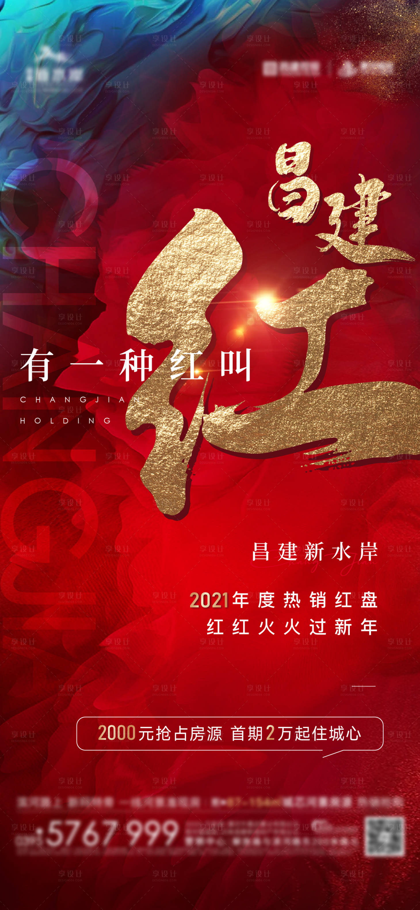 源文件下载【劲销刷屏】编号：20220207102253656