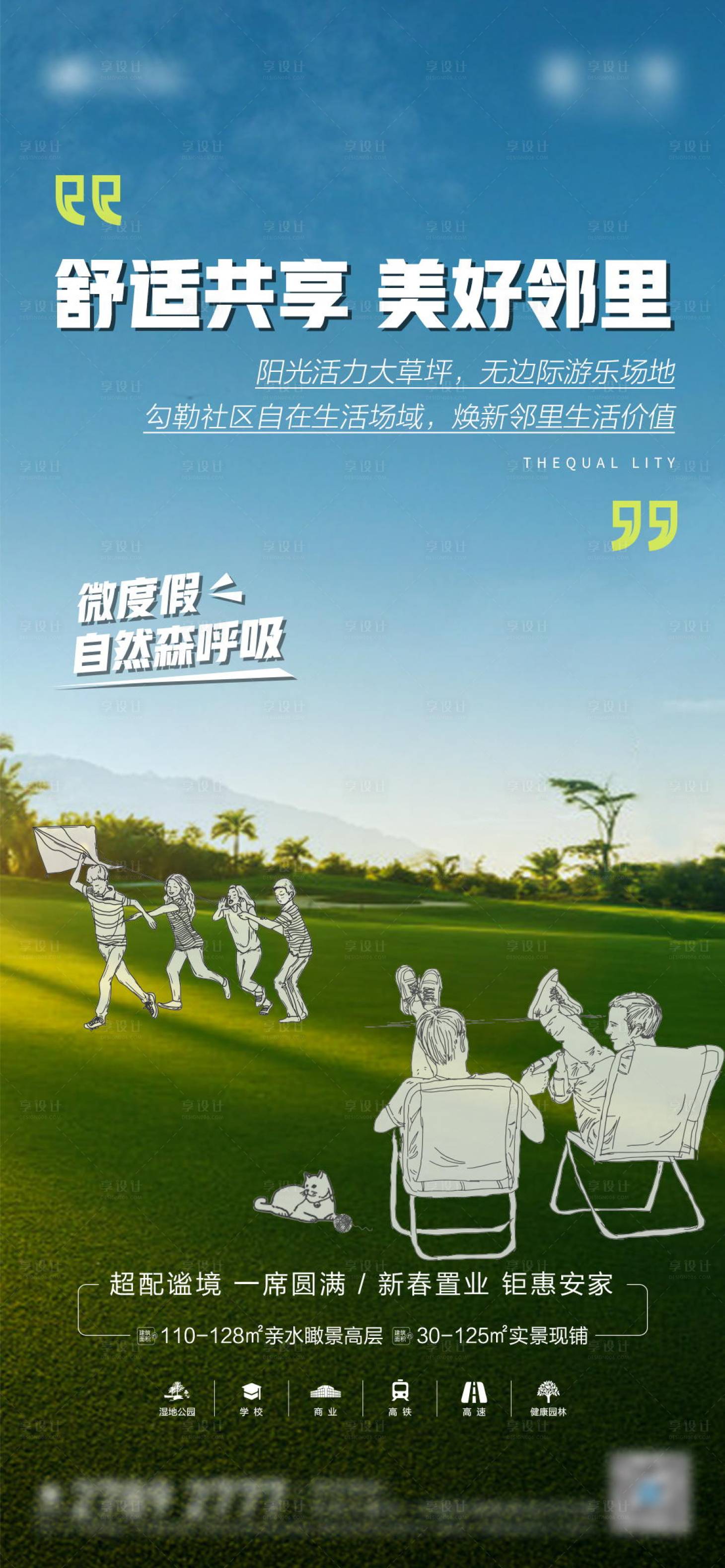 源文件下载【地产价值点】编号：12400008586162900