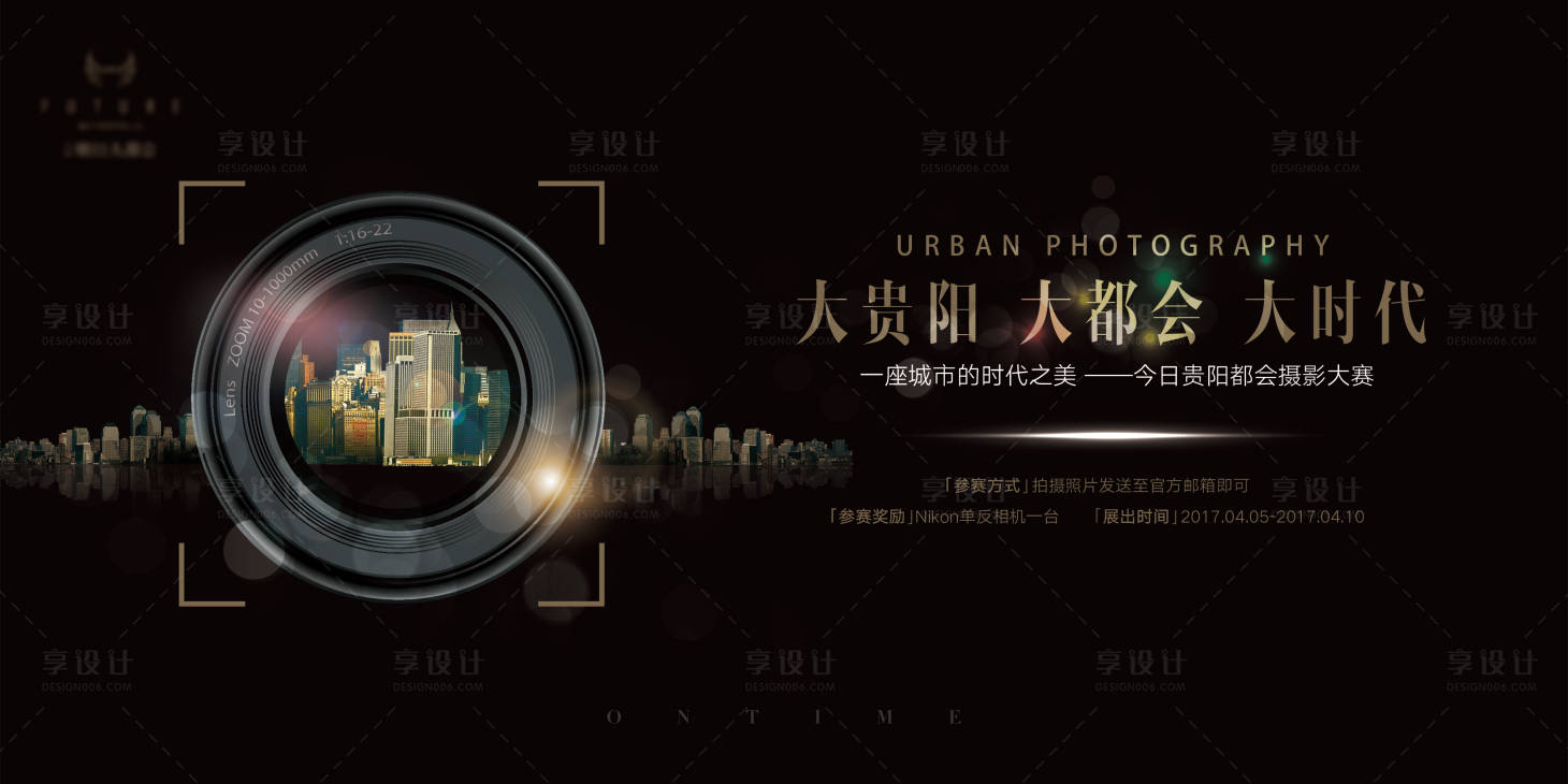 源文件下载【地产暖场摄影比赛活动】编号：57490008639765098
