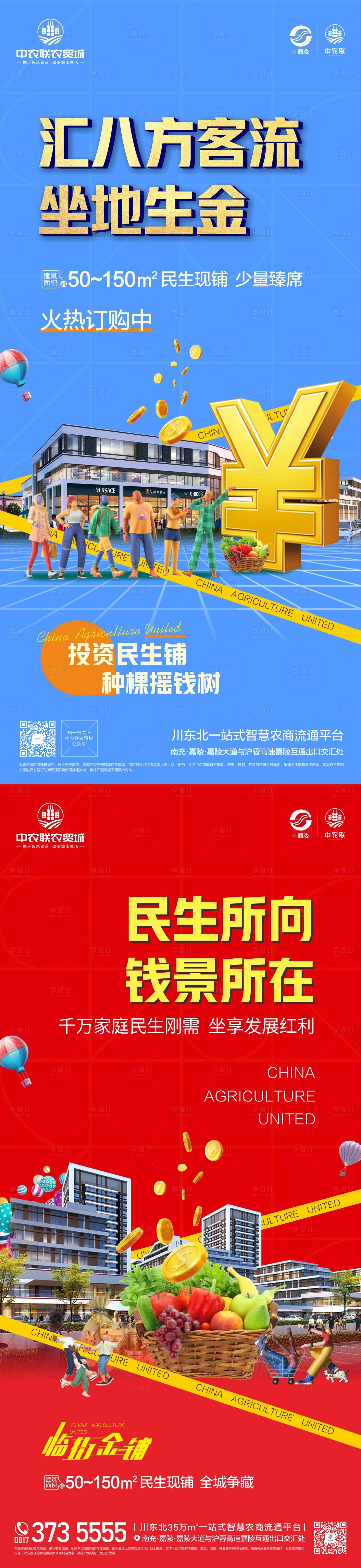 源文件下載【享設計】搜索編號：91230008642193834【地產微信圖】