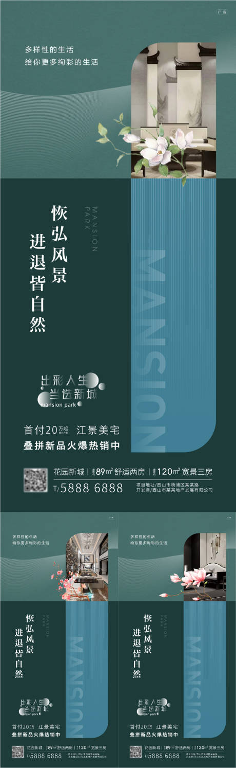 源文件下载【地产中式价值点】编号：74340008610119757