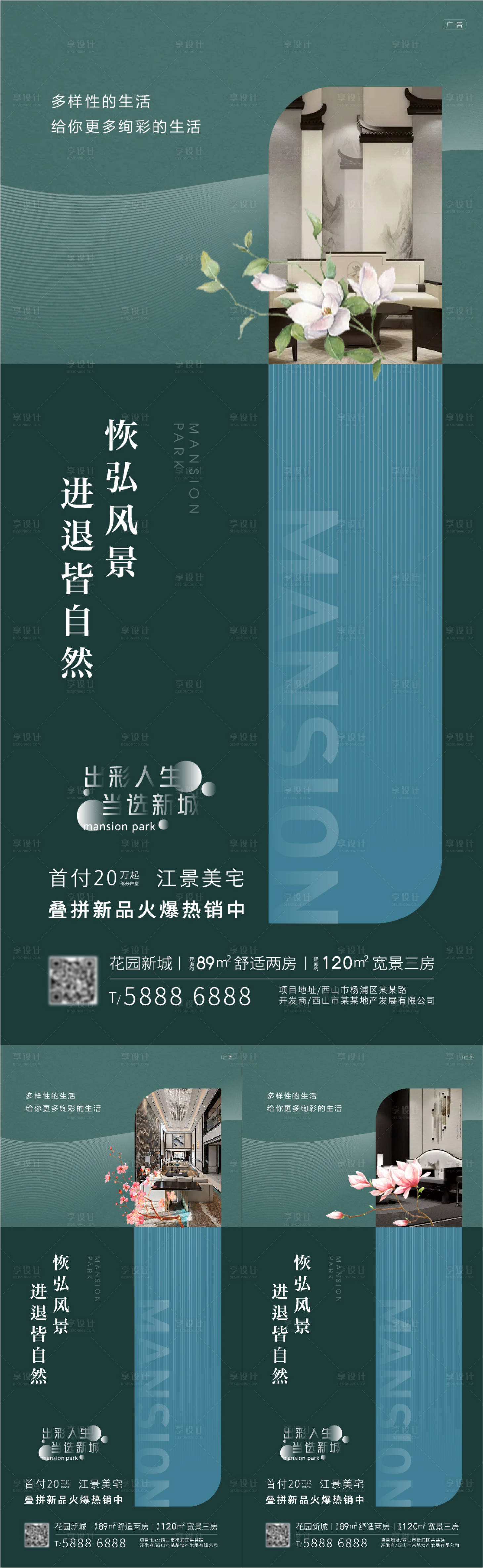 源文件下載【享設(shè)計】搜索編號：74340008610119757【地產(chǎn)中式價值點】