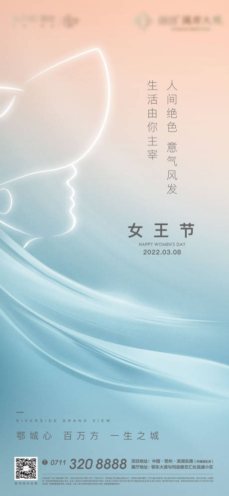 源文件下載【享設計】搜索編號：58350008500139924【女王節 】