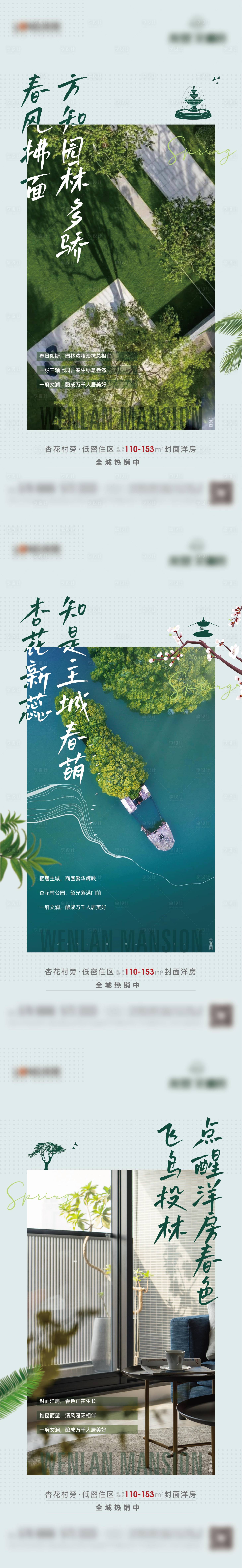 源文件下載【享設計】搜索編號：22510008634385851【地產系列單圖】