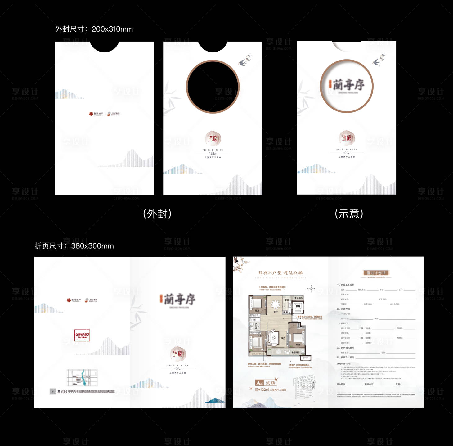 源文件下载【地产户型折页】编号：37140008471647003