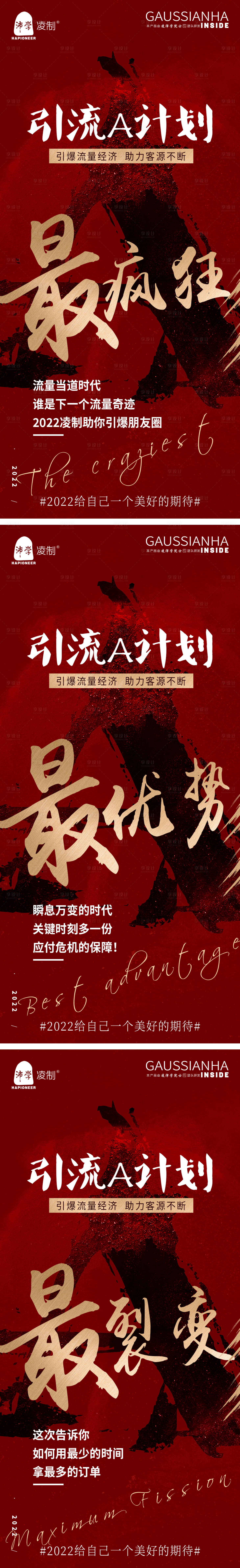 源文件下載【享設(shè)計(jì)】搜索編號(hào)：45720008311896879【品牌電商引流活動(dòng)營(yíng)銷海報(bào)朋友圈微商】