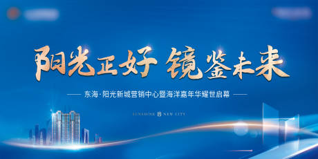 源文件下載【享設計】搜索編號：94260008444391564【地產營銷中心開放活動】