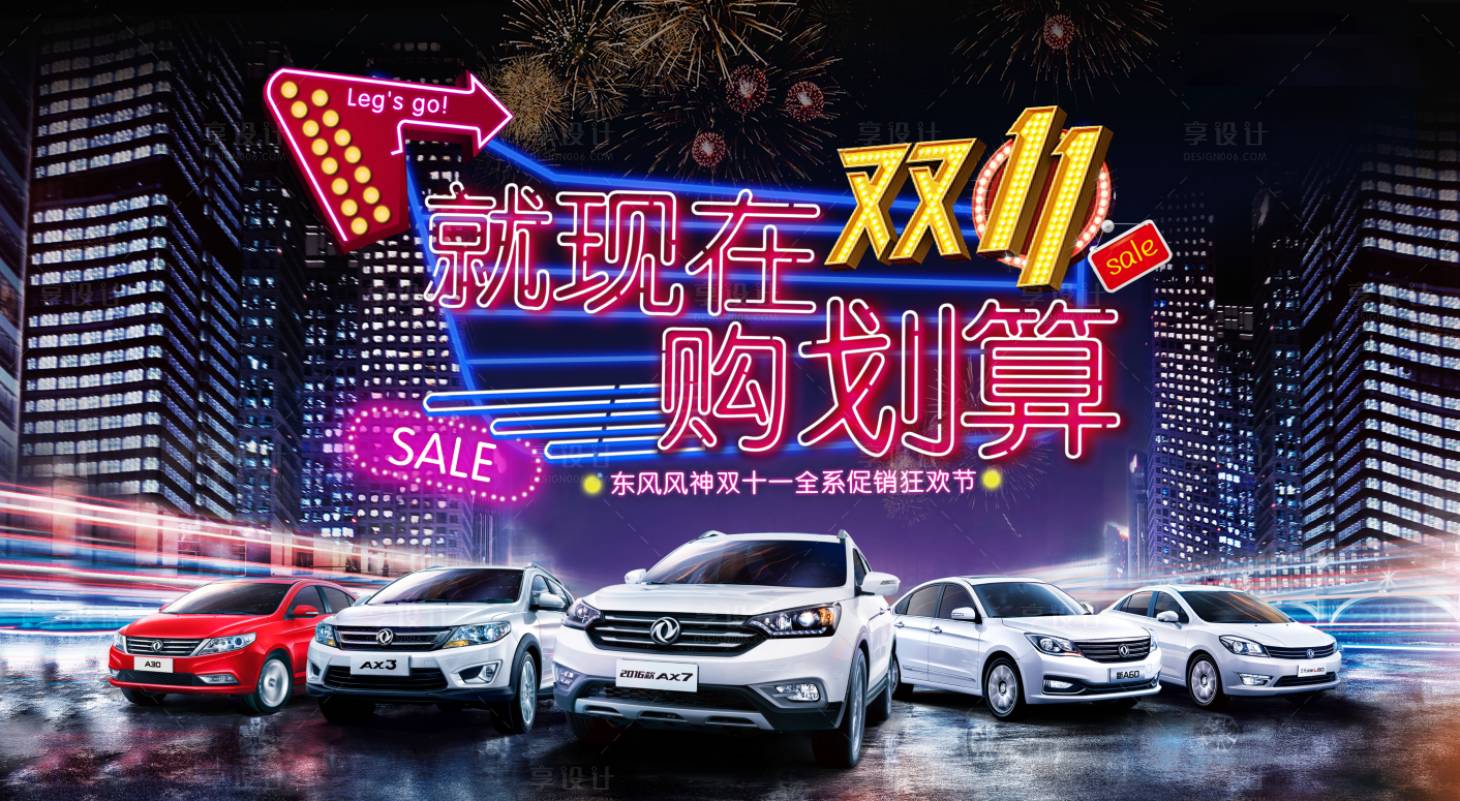 源文件下載【享設計】搜索編號：31110008616705631【汽車活動  】
