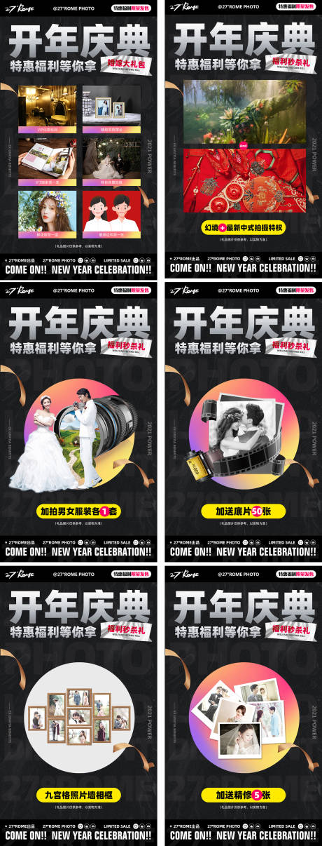 源文件下载【开年盛典活动海报】编号：95960008491713720