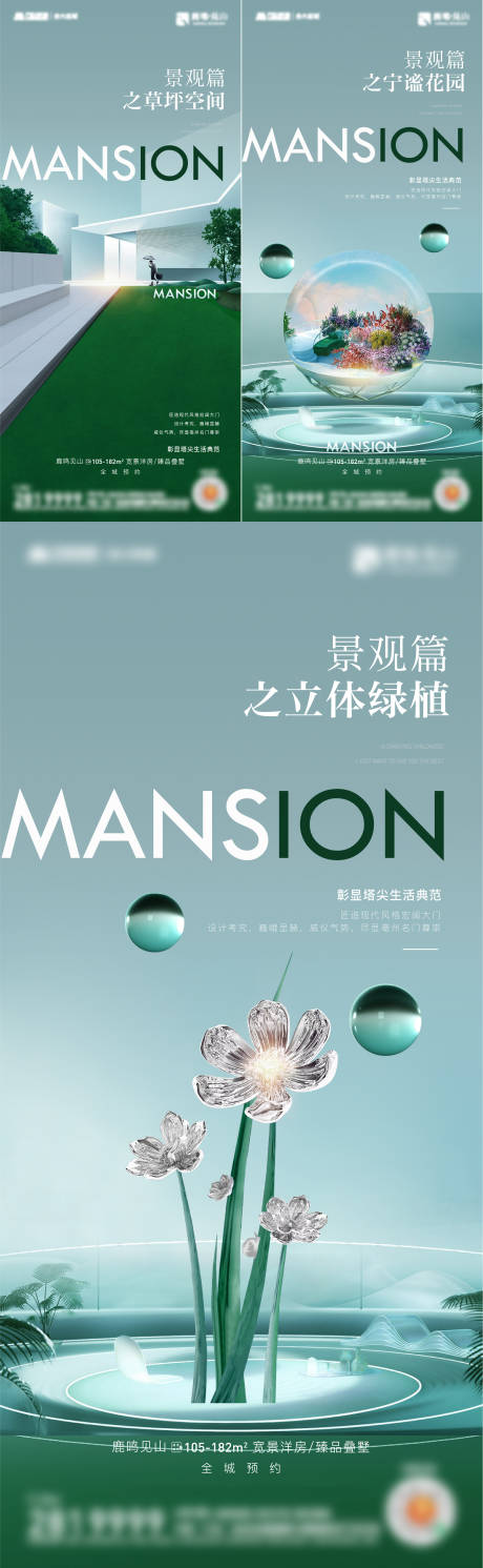源文件下載【享設計】搜索編號：38170008323936435【地產景觀系列單圖】