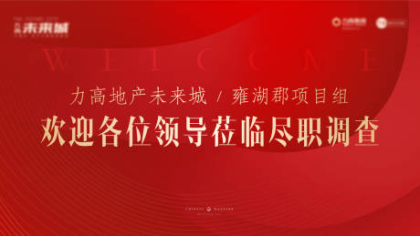 源文件下载【欢迎莅临LED背景板】编号：36310008570205153