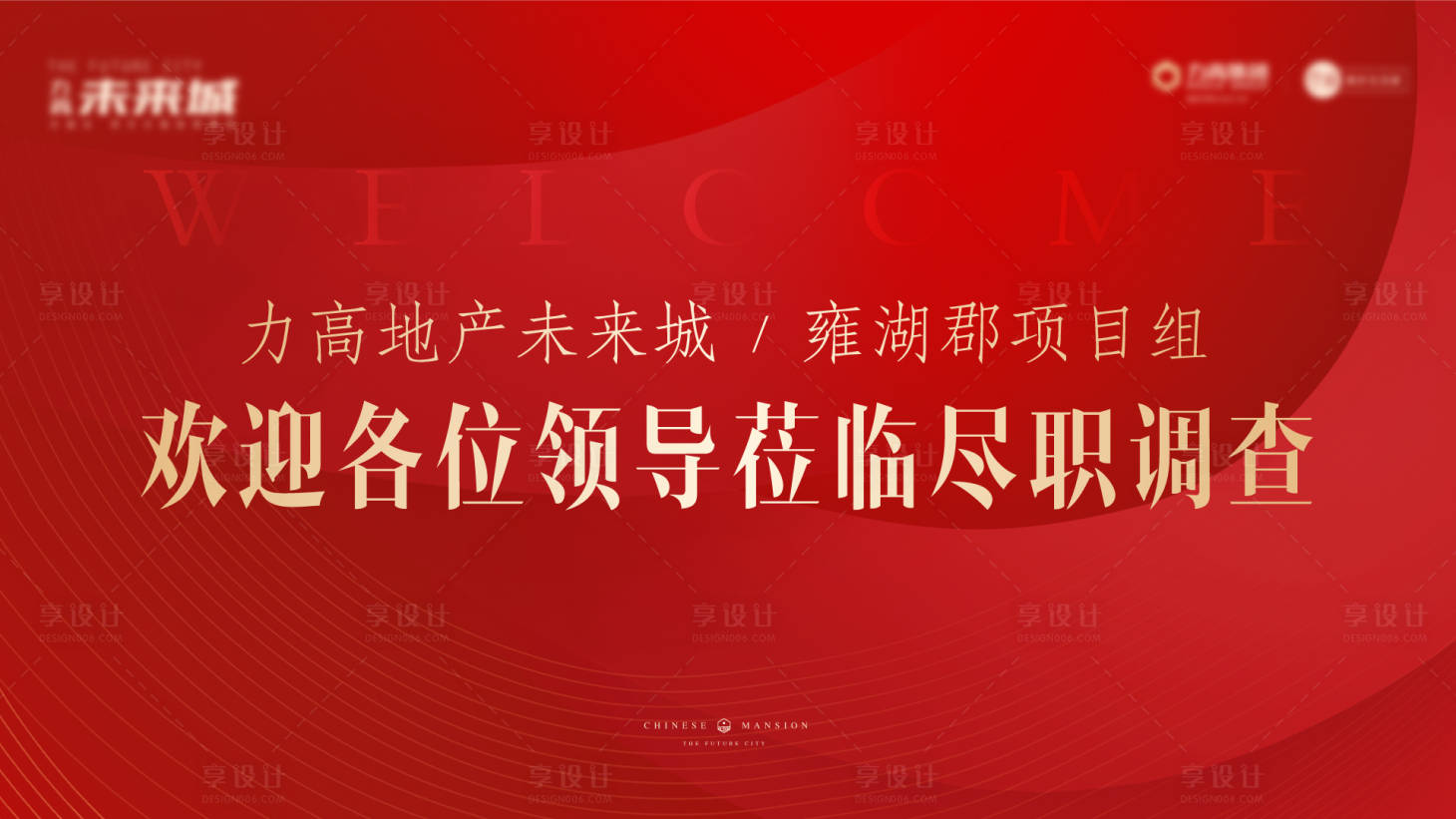 源文件下载【欢迎莅临LED背景板】编号：36310008570205153