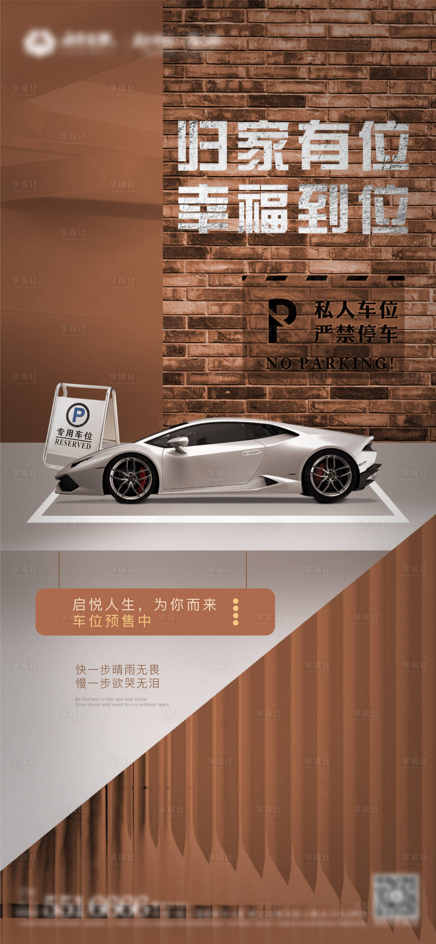 源文件下载【车位】编号：79050008601561919