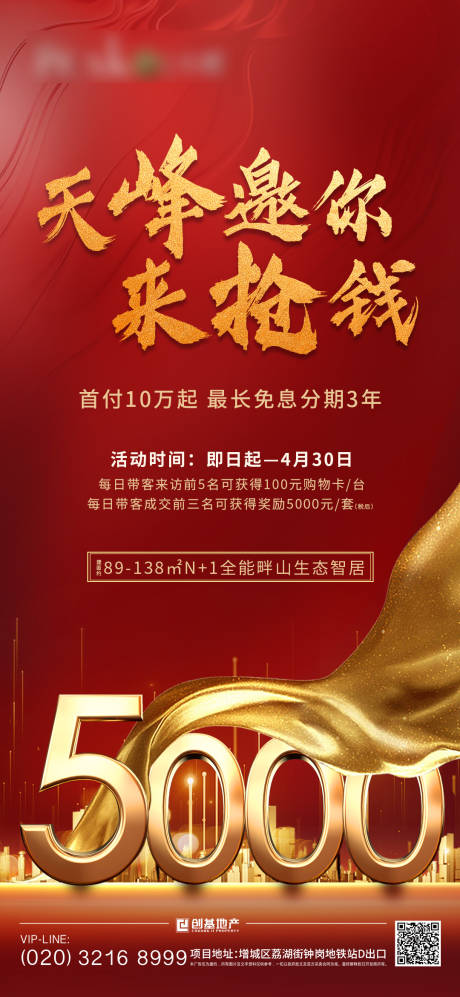 源文件下載【享設計】搜索編號：76750008372856371【推薦獎勵單圖】