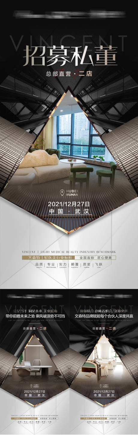 源文件下载【高端医美私董会招商】编号：94070008493066887