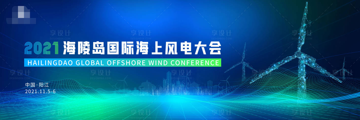 源文件下载【新能源大会展板】编号：98270008559709595