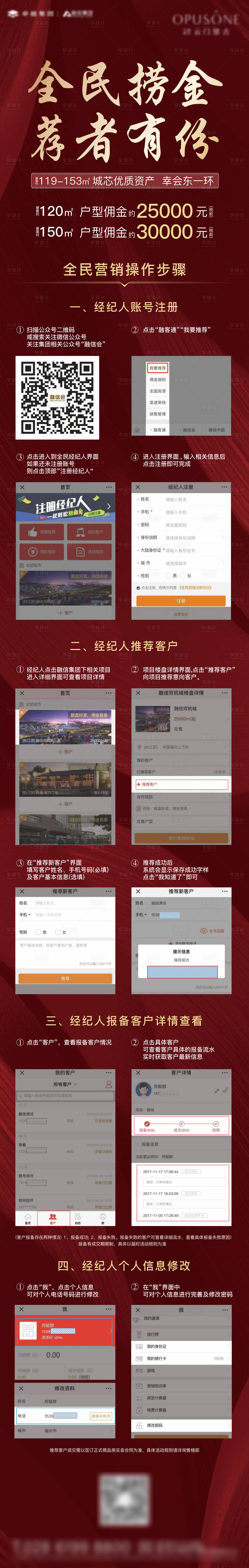 源文件下載【享設計】搜索編號：82230008539596568【全民營銷 】