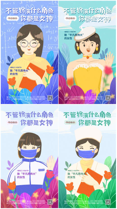 源文件下載【享設(shè)計】搜索編號：38160008484377927【38女神節(jié)海報】