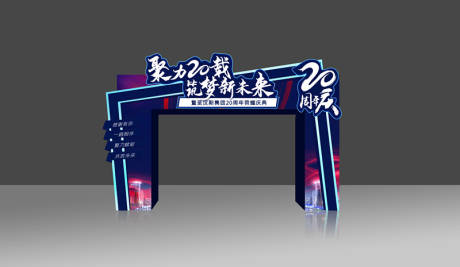 源文件下載【享設(shè)計】搜索編號：85510008636848640【異形拱門】