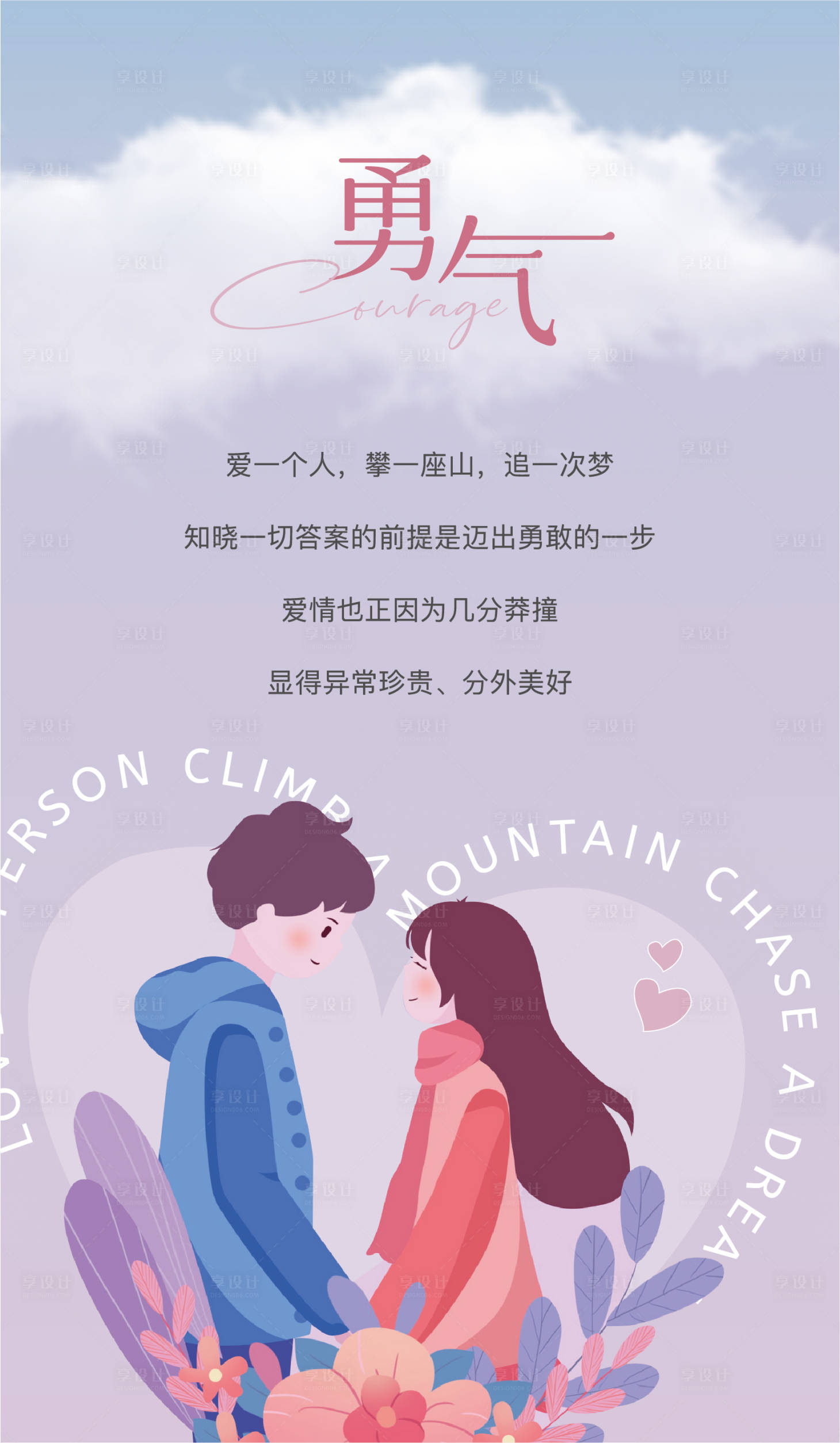 源文件下载【情人节 】编号：79130008356948465
