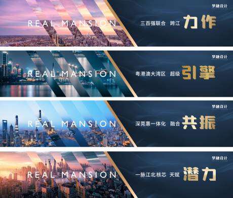 源文件下载【地产品牌价值点系列海报展板】编号：57870008434127728