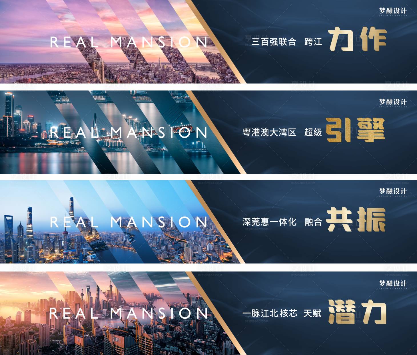 源文件下载【地产品牌价值点系列海报展板】编号：57870008434127728
