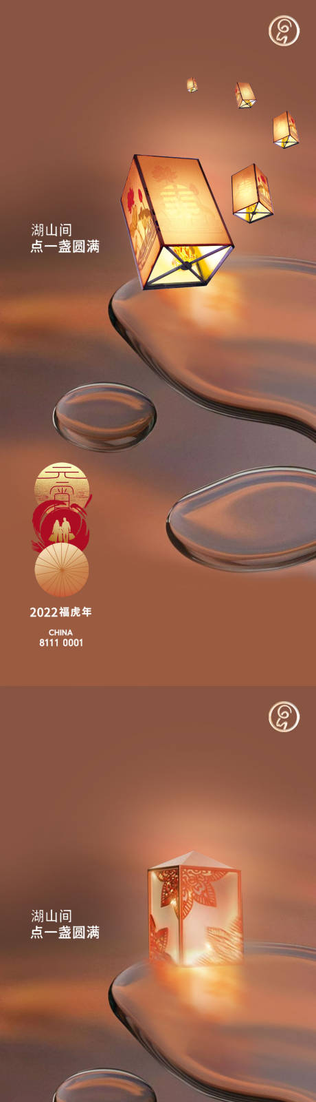 源文件下载【享设计】搜索编号：18340008308116017【元宵佳节秀稿】
