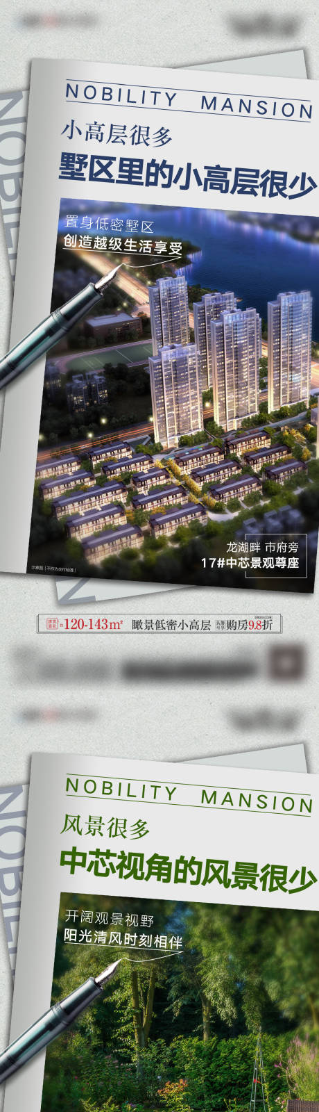 源文件下载【地产配套价值点系列海报】编号：56330008578417732