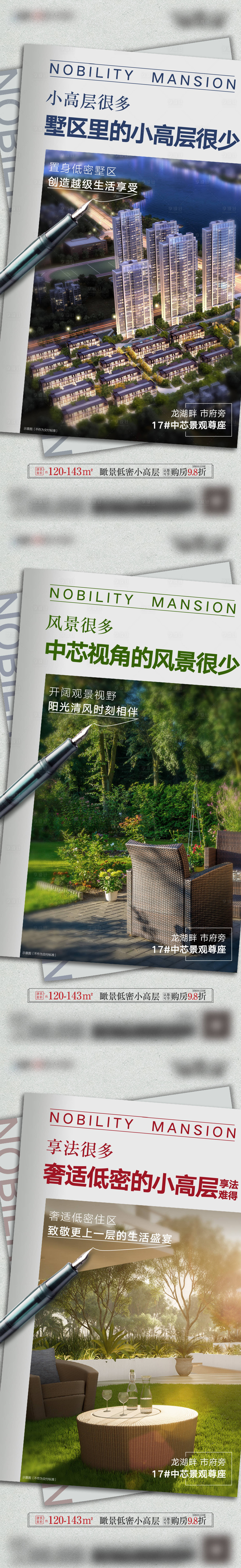 源文件下載【享設(shè)計】搜索編號：56330008578417732【地產(chǎn)配套價值點系列海報】