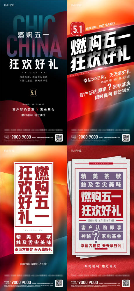 源文件下载【五一活动前宣】编号：94210008436898589