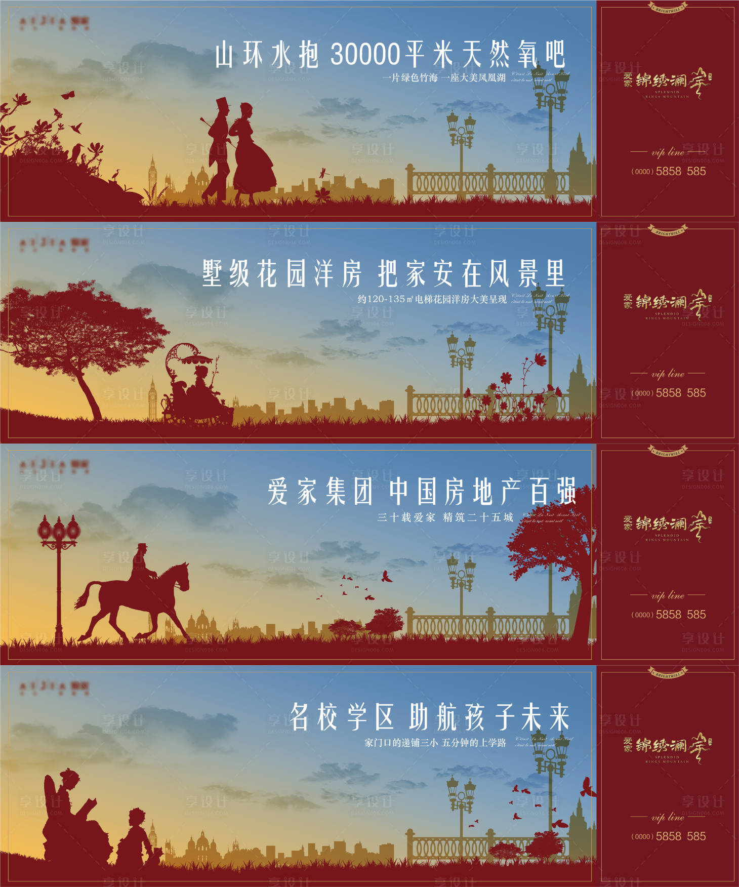 源文件下载【欧式地产围挡广告展板】编号：52430008464672521