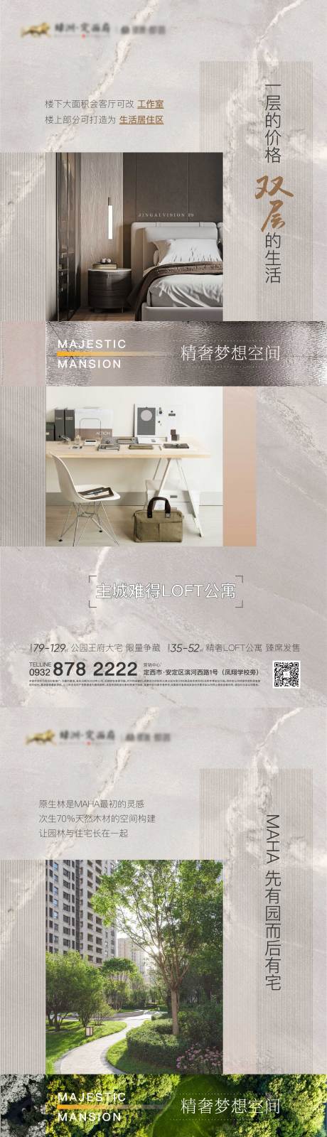 源文件下載【享設計】搜索編號：67840008458927611【地產價值點海報】