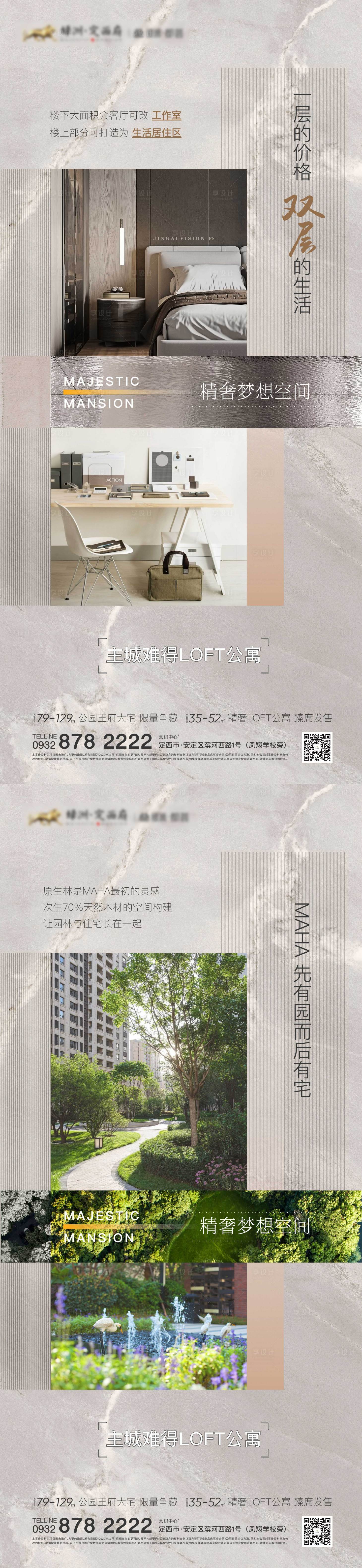 源文件下載【享設(shè)計(jì)】搜索編號(hào)：67840008458927611【地產(chǎn)價(jià)值點(diǎn)海報(bào)】