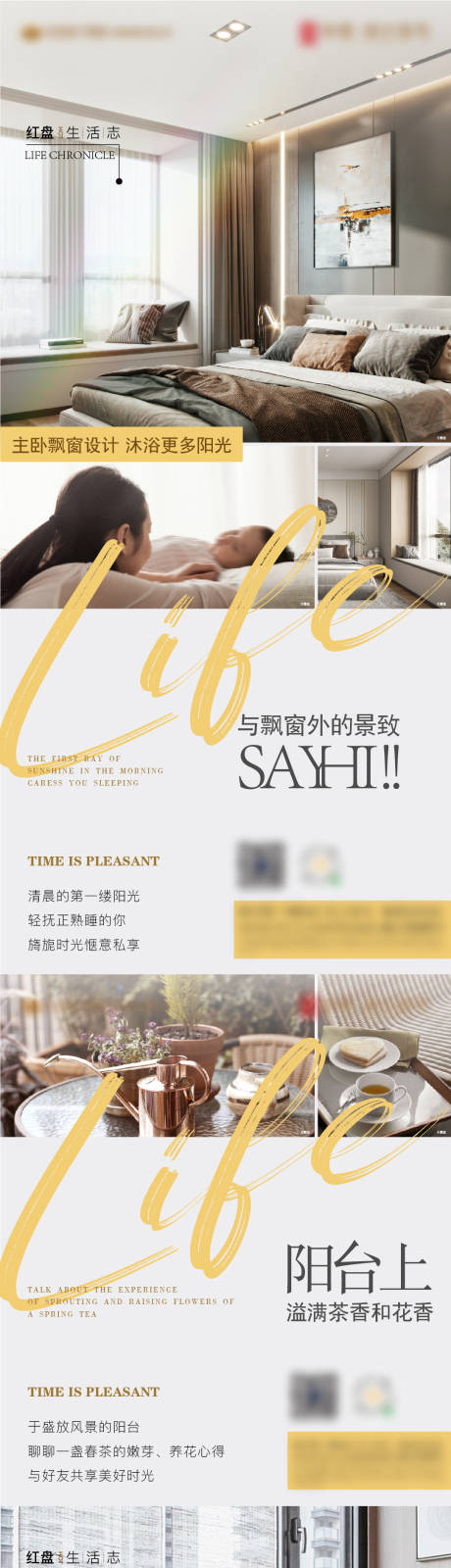 源文件下载【地产户型价值点单图】编号：15540008637661696