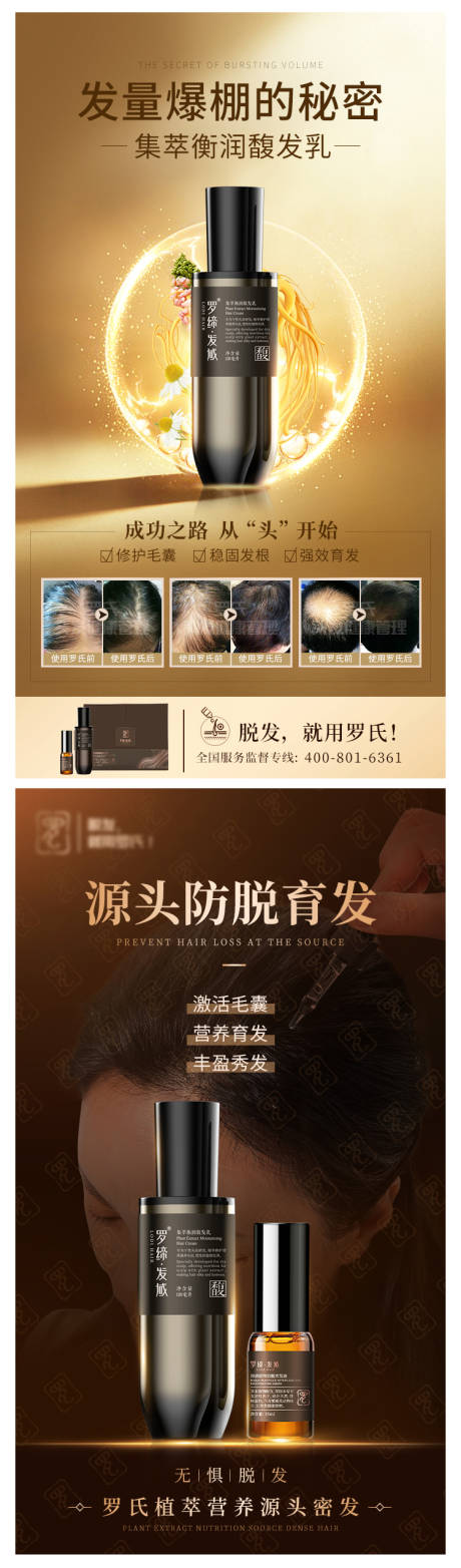 源文件下载【医美产品海报】编号：20220211141447752