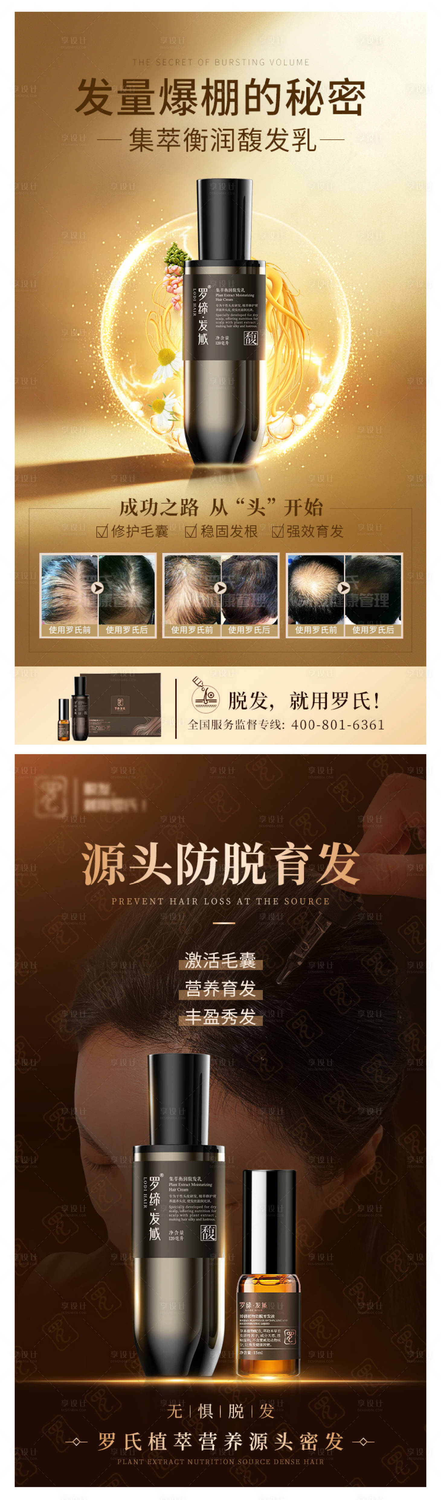 源文件下载【享设计】搜索编号：23390008355785289【医美产品海报】