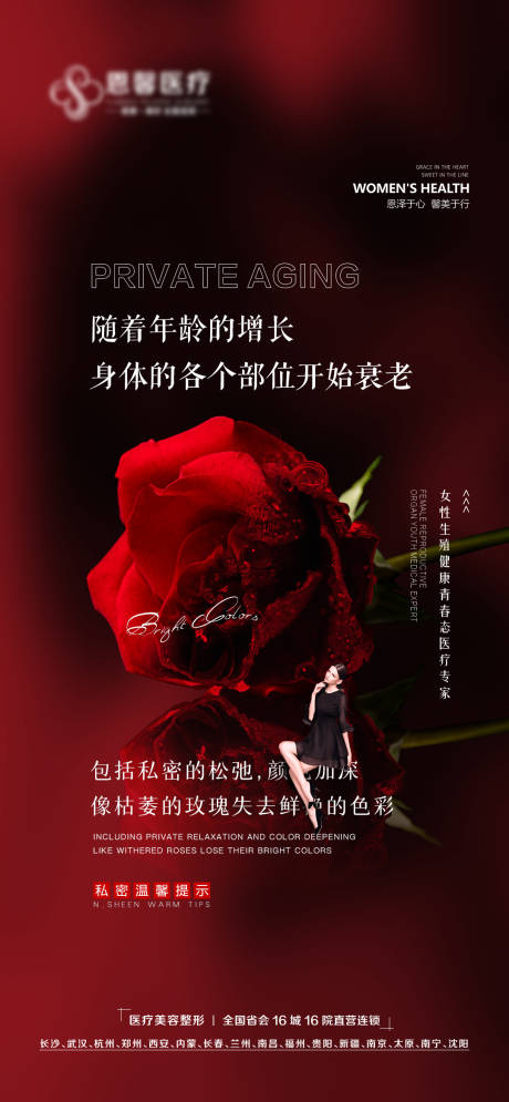 源文件下載【享設計】搜索編號：35120008628724414【私密松弛像枯萎的玫瑰失去色彩】
