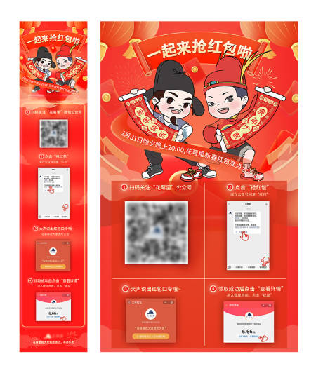 源文件下载【地产抢红包系列活动海报】编号：21860008353375911