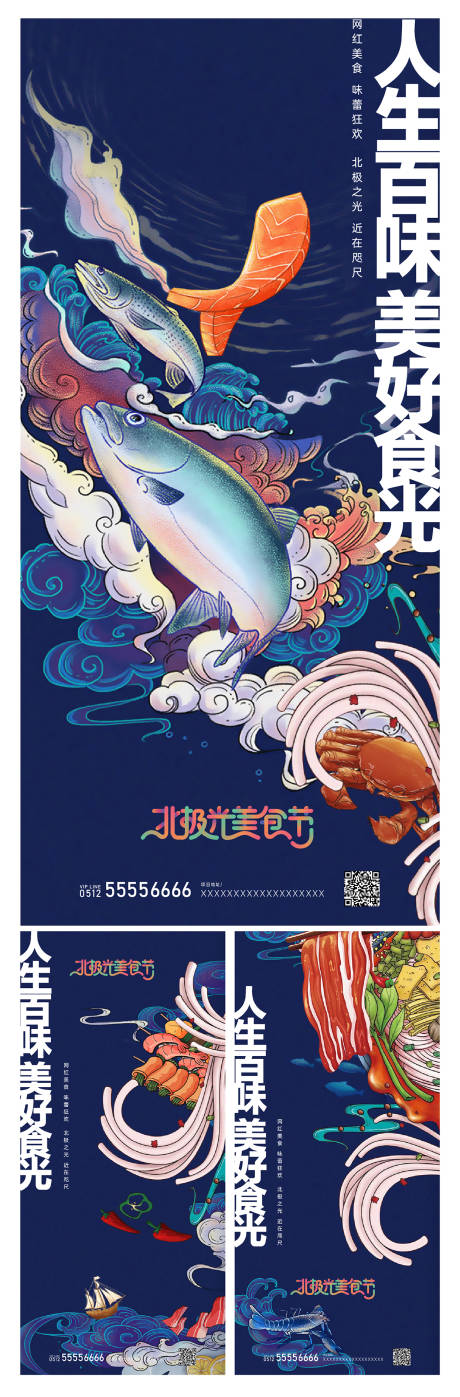 源文件下载【美食节】编号：20220219171312610